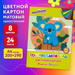 Картон цветной А4 немелованный, 24 листов, 8 цветов, в папке, ЮНЛАНДИЯ, 200х290 мм, ''Коала'', 115640