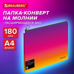 Папка-конверт расширяющаяся на молнии BRAUBERG ''Grade'', А4, до 300 листов, желто-розовый градиент 0,