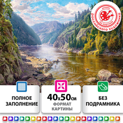 Картина стразами (алмазная мозаика), 40х50 см, ОСТРОВ СОКРОВИЩ ''Горная речка'', без подрамника, 66386