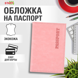 Обложка для паспорта экокожа, мягкая вставка изолон, ''PASSPORT'', розовая, STAFF ''Profit'', 238409