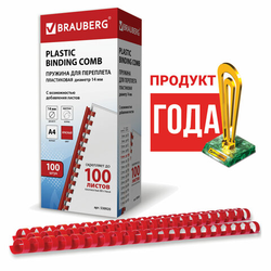 Пружины пластиковые для переплета, КОМПЛЕКТ 100 шт., 14 мм (для сшивания 81-100 л.), красные, BRAUBE