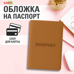 Обложка для паспорта, мягкий полиуретан, ''PASSPORT'', коричневая, STAFF, 238406