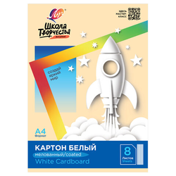 Картон белый А4 МЕЛОВАННЫЙ (белый оборот), 8 л. в папке, ЛУЧ ''Школа творчества'', 210х297 мм, 30С 179