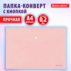 Папка-конверт с кнопкой BRAUBERG ''Pastel'', А4, матовая непрозрачная, персиковая, ПРОЧНАЯ 0,2 мм, 272