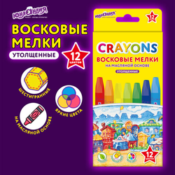 Восковые мелки утолщенные на масляной основе ЮНЛАНДИЯ ''ДОМИКИ'', 12 цветов, 273090