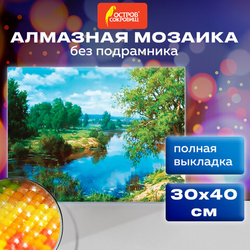 Картина стразами (алмазная мозаика) 30х40 см, ОСТРОВ СОКРОВИЩ ''На берегу реки'', без подрамника, 6624
