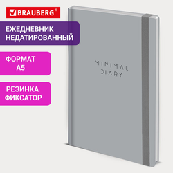 Ежедневник недатированный с резинкой А5 145х203 мм, BRAUBERG, твердый, 160 л, ''Minimal'', серый, 1163