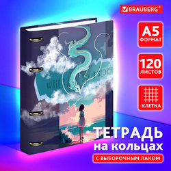 Тетрадь на кольцах А5 160х212 мм, 120 листов, картон, выборочный лак, клетка, BRAUBERG, ''Anime'', 404