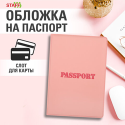 Обложка для паспорта, мягкий полиуретан, ''PASSPORT'', нежно-розовая, STAFF, 238403