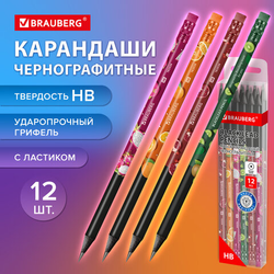 Набор карандашей чернографитных с принтом BRAUBERG ''JUICY FRUIT'', 12 штук, HB, с ластиком, корпус ас