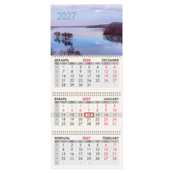 Календарь квартальный 2027 г., 3 блока, 3 гребня, бегунок, офсет, BRAUBERG, ''Гладь озера'', 118262