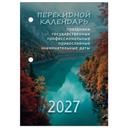 Календарь настольный перекидной на 2027 г., 160 л., блок газетный, 1 краска, STAFF, ''ПРИРОДА'', 11849