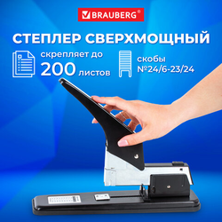 Степлер МОЩНЫЙ 24/6-23/24 металлический BRAUBERG ''Heavy duty'', до 200 листов, черный, 227660