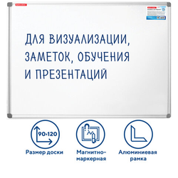Доска магнитно-маркерная 90х120 см, алюминиевая рамка, BRAUBERG ''Extra'', 237555
