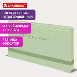 Еженедельник недатированный с резинкой 171х93 мм, BRAUBERG, твердый, 64 л., ''Minimal'', зеленый, 1163