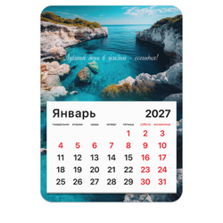 Календарь отрывной на магните на 2027 г., BRAUBERG, 130x180 мм, склейка, ''Лагуна'', 118351
