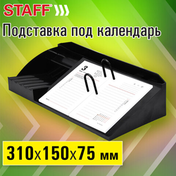 Подставка под календарь + органайзер 3 отделения, STAFF ''MANAGER'', 310х150х75 мм, черный, 238789