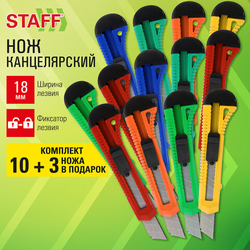 Нож канцелярский 18 мм КОМПЛЕКТ ''10 шт. + 3 шт. В ПОДАРОК'', фиксатор, STAFF EVERYDAY, 238771