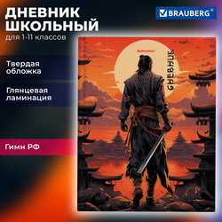 Дневник 1-11 класс 40 л., твердый, BRAUBERG, глянцевая ламинация, ''Самурай'', 107175