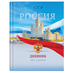 Дневник 1-11 класс 40 л., твердый, BRAUBERG, матовая ламинация, цветная печать, ''РОССИЙСКОГО ШКОЛЬНИ