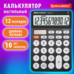Калькулятор настольный BRAUBERG STYLE-12-BK (157х106 мм), 12 разрядов, двойное питание, ЧЕРНЫЙ, 2729