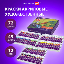 Краски акриловые художественные, НАБОР 72 штуки, 49 цветов по 12 мл в тубах, BRAUBERG ART DEBUT, 192