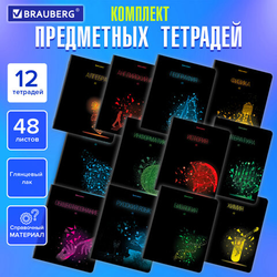 Тетради предметные, КОМПЛЕКТ 12 ПРЕДМЕТОВ, 48 листов, глянцевый УФ-лак, BRAUBERG, ''DARK'', 404028