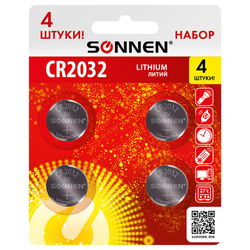 Батарейки литиевые SONNEN Lithium CR2032, ''таблетки, дисковые, кнопочные'', КОМПЛЕКТ 4 шт., блистер,