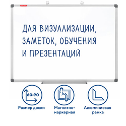 Доска магнитно-маркерная 60х90 см, алюминиевая рамка, BRAUBERG ''Extra'', 237554