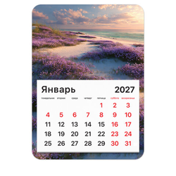 Календарь отрывной на магните на 2027 г., BRAUBERG, 130x180 мм, склейка, ''Побережье'', 118485