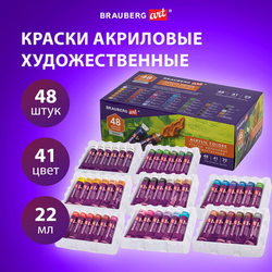 Краски акриловые художественные, НАБОР 48 штук, 41 цвет по 22 мл, в тубах, BRAUBERG ART DEBUT, 19230