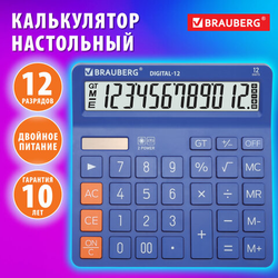 Калькулятор настольный BRAUBERG DIGITAL-12-BL (151х152 мм), 12 разрядов, двойное питание, СИНИЙ, 272