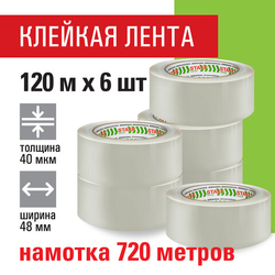 Клейкие ленты упаковочные 48 мм х 120 м, КОМПЛЕКТ 6 шт., прозрачные, 40 микрон, STAFF BIG PACK, 4401