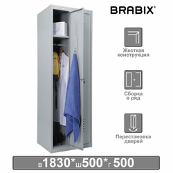 Шкаф металлический для одежды BRABIX ''LK 21-50'', 2 секции, 1830х500х500 мм, 29 кг, 291379