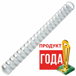 Пружины пластиковые для переплета, КОМПЛЕКТ 50 шт., 25 мм (для сшивания 181-200 л.), белые, BRAUBERG