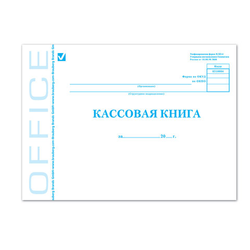 Кассовая книга форма КО-4, 48 л., картон, блок офсет, альбомная, А4 292х200 мм, STAFF, 130078