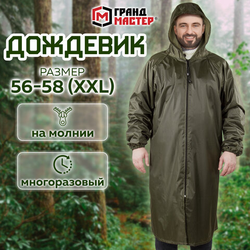 Дождевик-плащ цвета хаки на молнии многоразовый с ПВХ-покрытием, размер 56-58 (XXL), рост 170-176, Г
