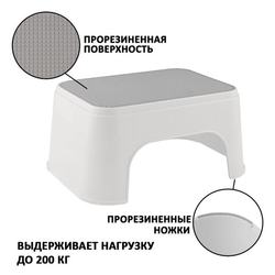 Стремянка-табурет-подставка 1 ступень, пластиковая, 16х33х25 см, нагрузка 200 кг, серый/бежевый, 434