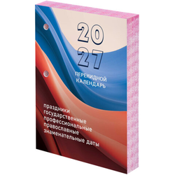 Календарь настольный перекидной 2027 г., 160 л., блок офсетный цветной, 2 краски, STAFF, ''ФЛАГ РФ'',