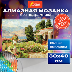 Картина стразами (алмазная мозаика) 30х40 см, ОСТРОВ СОКРОВИЩ ''Цветущий сад'', без подрамника, 662568
