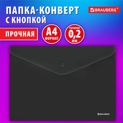 Папка-конверт с кнопкой BRAUBERG ''SUPER'', А4, матовая непрозрачная, черная, ПРОЧНАЯ 0,2 мм, 272879