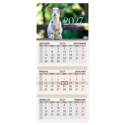 Календарь квартальный 2027 г., 3 блока, 3 гребня, бегунок, офсет, BRAUBERG, ''Козленок'', 118252