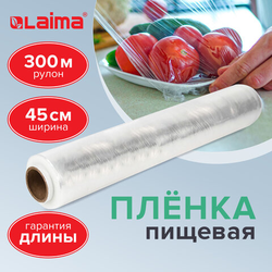 Пленка пищевая ПЭ 450 мм х 300 м, гарантированная длина, 6 мкм, вес 0,73 кг 5%, LAIMA, 605042