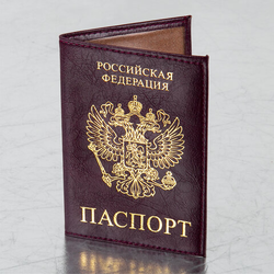 Обложка для паспорта STAFF ''Profit'', экокожа, ''ПАСПОРТ'', бордовая, 237192