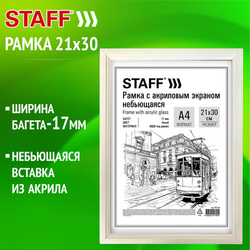 Рамка 21х30 см небьющаяся, багет 17 мм МДФ под дерево, STAFF ''Carven'', белая, 391320