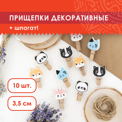 Прищепки декоративные ''Забавные животные'', 10 штук, 3,5 см, ассорти, со шпагатом, ОСТРОВ СОКРОВИЩ, 6