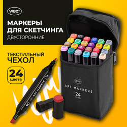 Маркеры для скетчинга двусторонние, НАБОР 24 шт., базовые цвета, в чехле, WBZ (ВБЗ), 152571