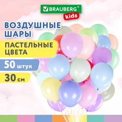 Шары воздушные 30 см, 50 штук, ''МАКАРУНС'', ассорти, BRAUBERG KIDS, 591883
