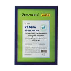 Рамка 21х30 см, пластик, багет 12 мм, BRAUBERG ''HIT2'', синяя, стекло, 390943