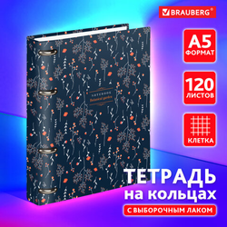 Тетрадь на кольцах А5 160х212 мм, 120 листов, картон, выборочный лак, клетка, BRAUBERG, ''Flowers'', 4